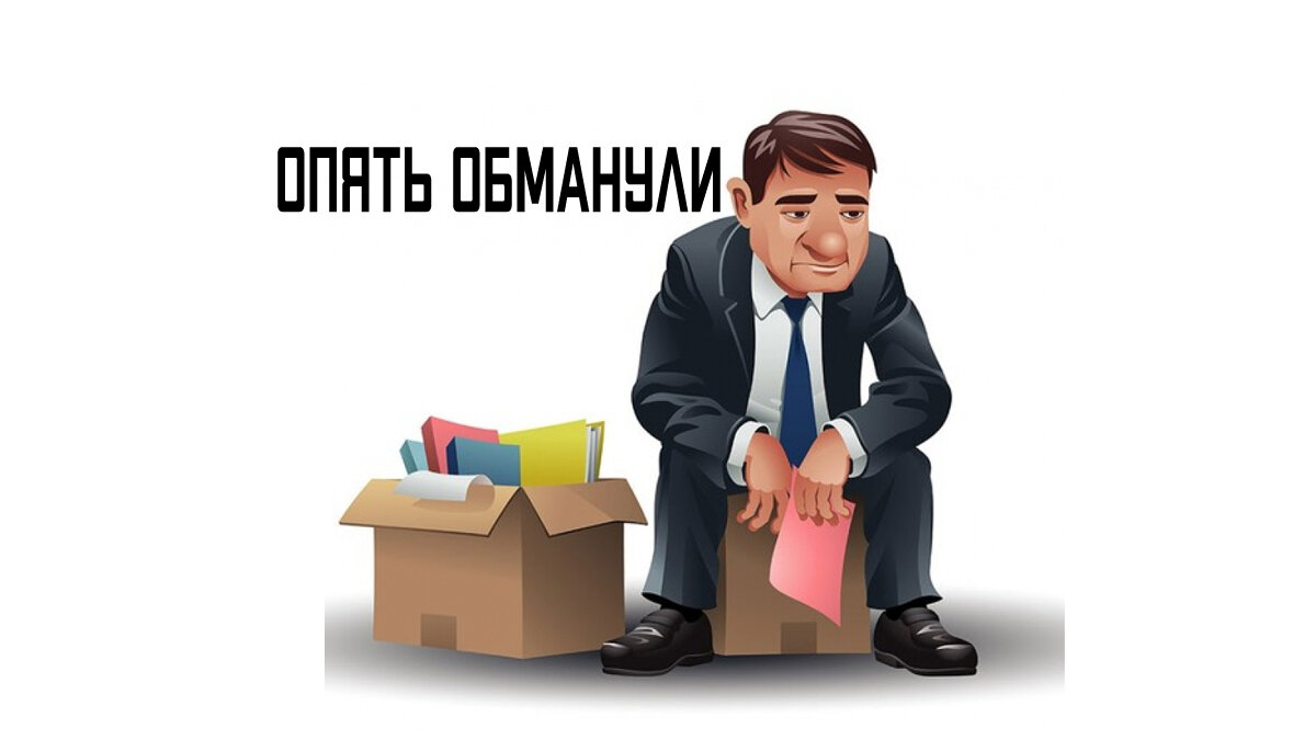 Вакансии мошенников в сети. 9 примеров