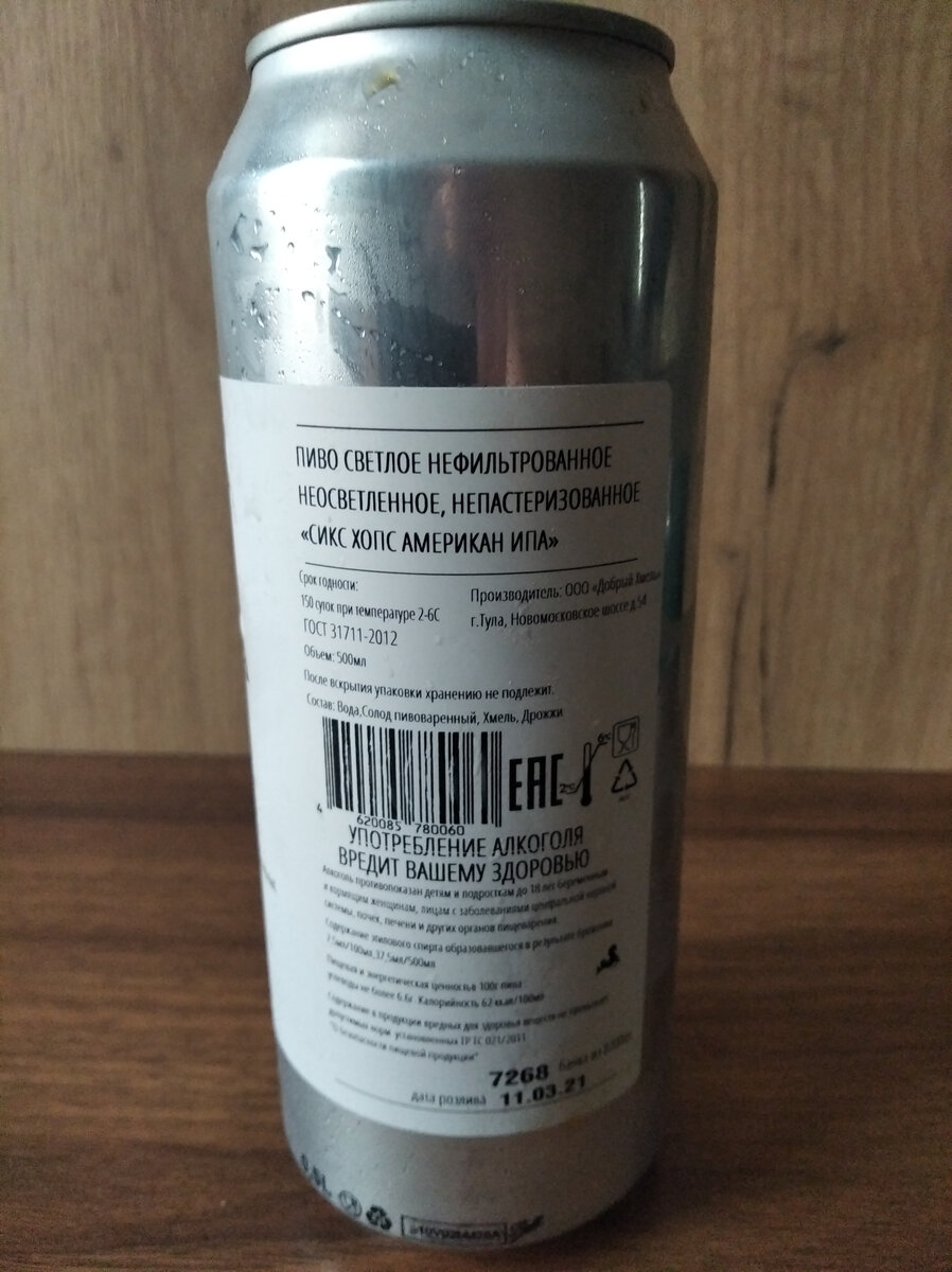 Состав, розлив