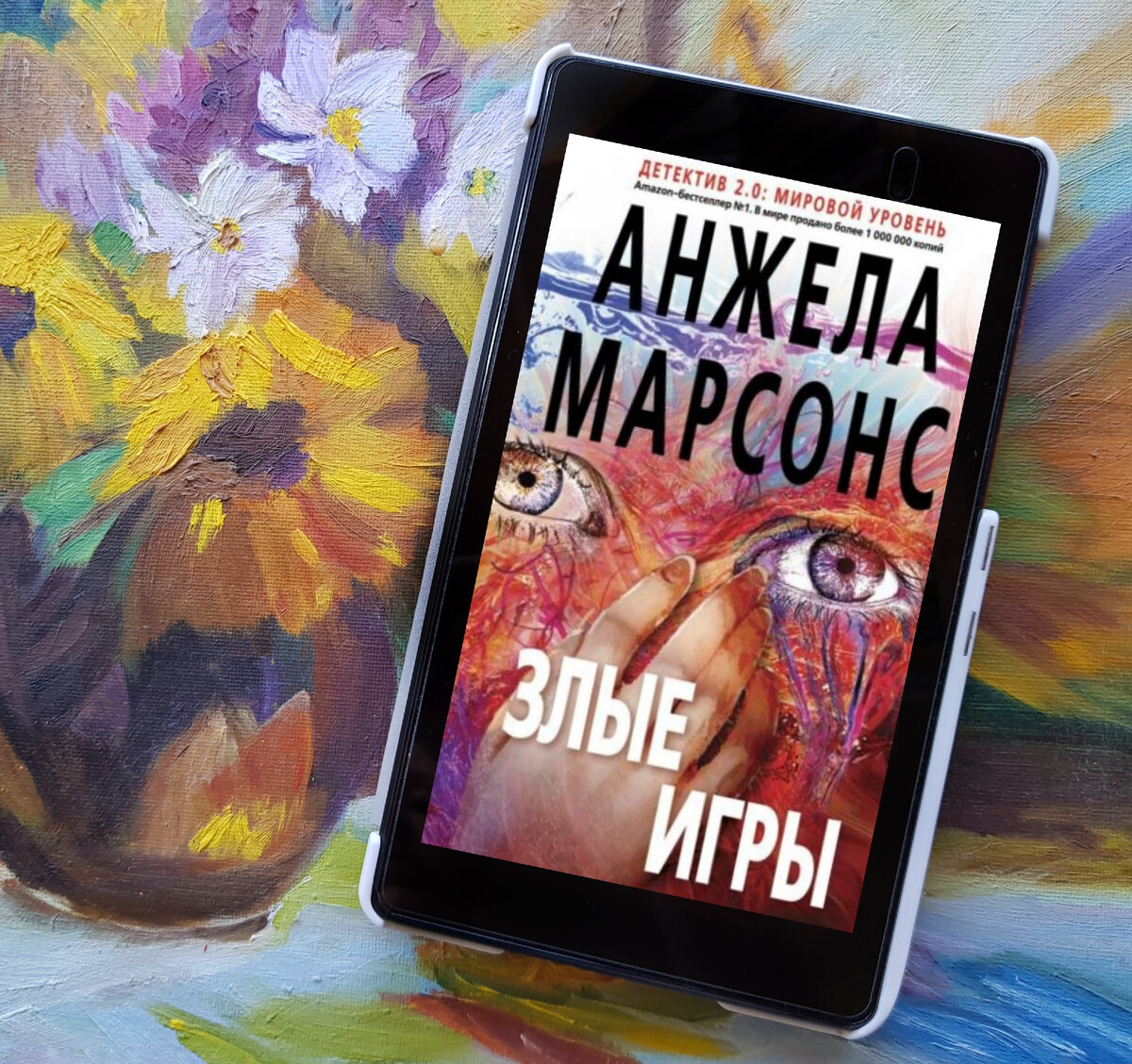 #анжеламарсонс #злыеигры 