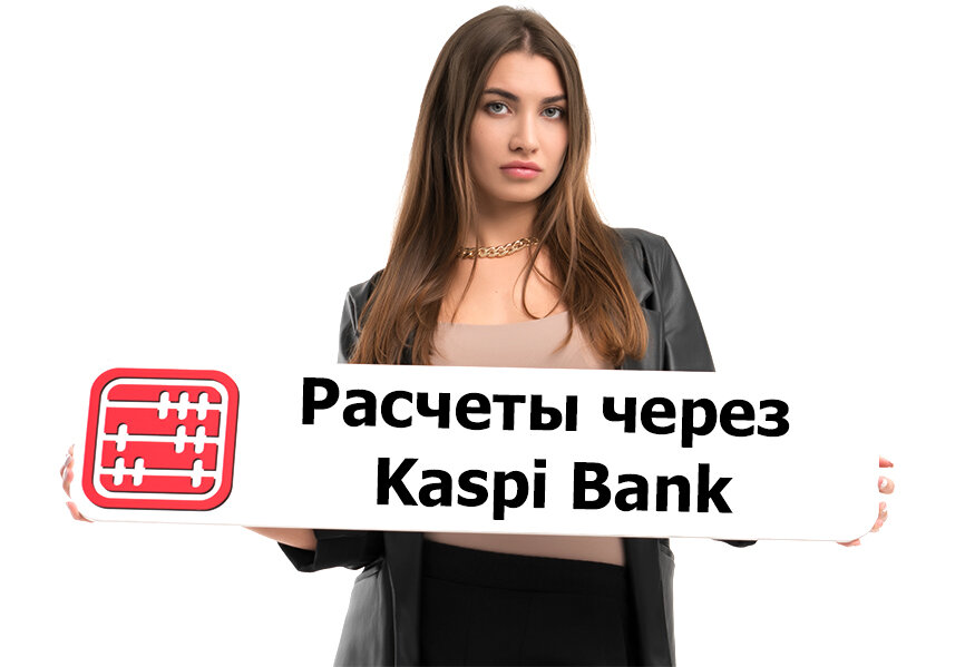 Как снять авто с залога каспи