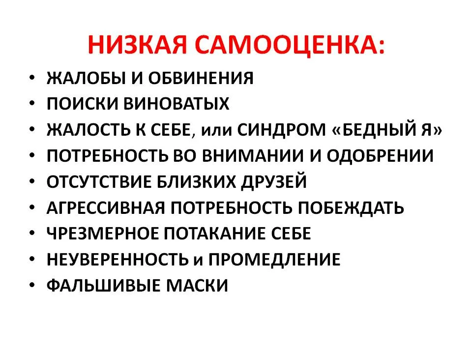 Я уже 5-й год работаю непосредственно с соискателями российского рынка труда. И как ни странно в 70% случаев я встречаю либо заниженную либо просто низкую самооценку.-2