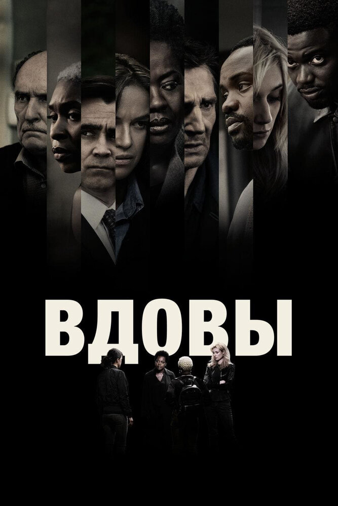 Постер к фильму. Источник: Яндекс.Картинки