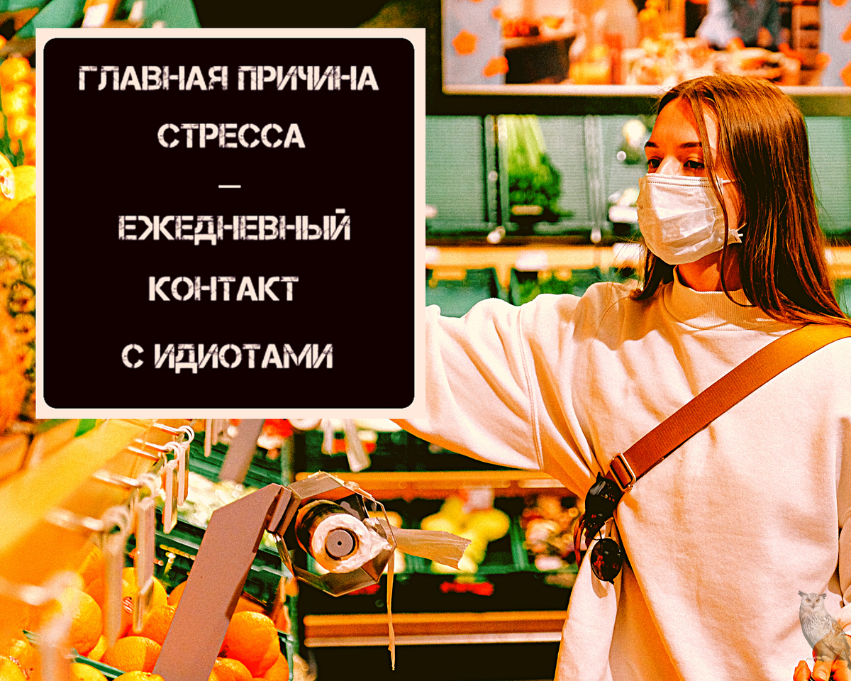 Девушка тут ни при чём...