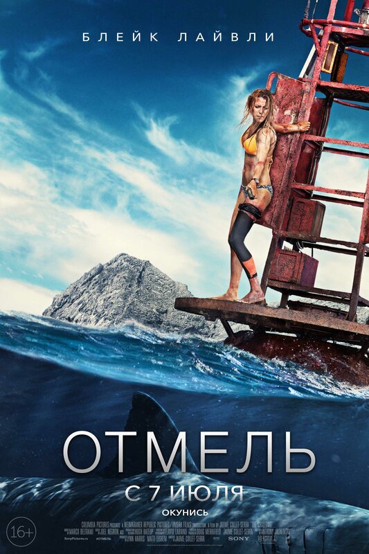 Одинокая серфингистка борется с акулой посреди океана. Щекочущий нервы триллер о выживании с Блейк Лайвли.