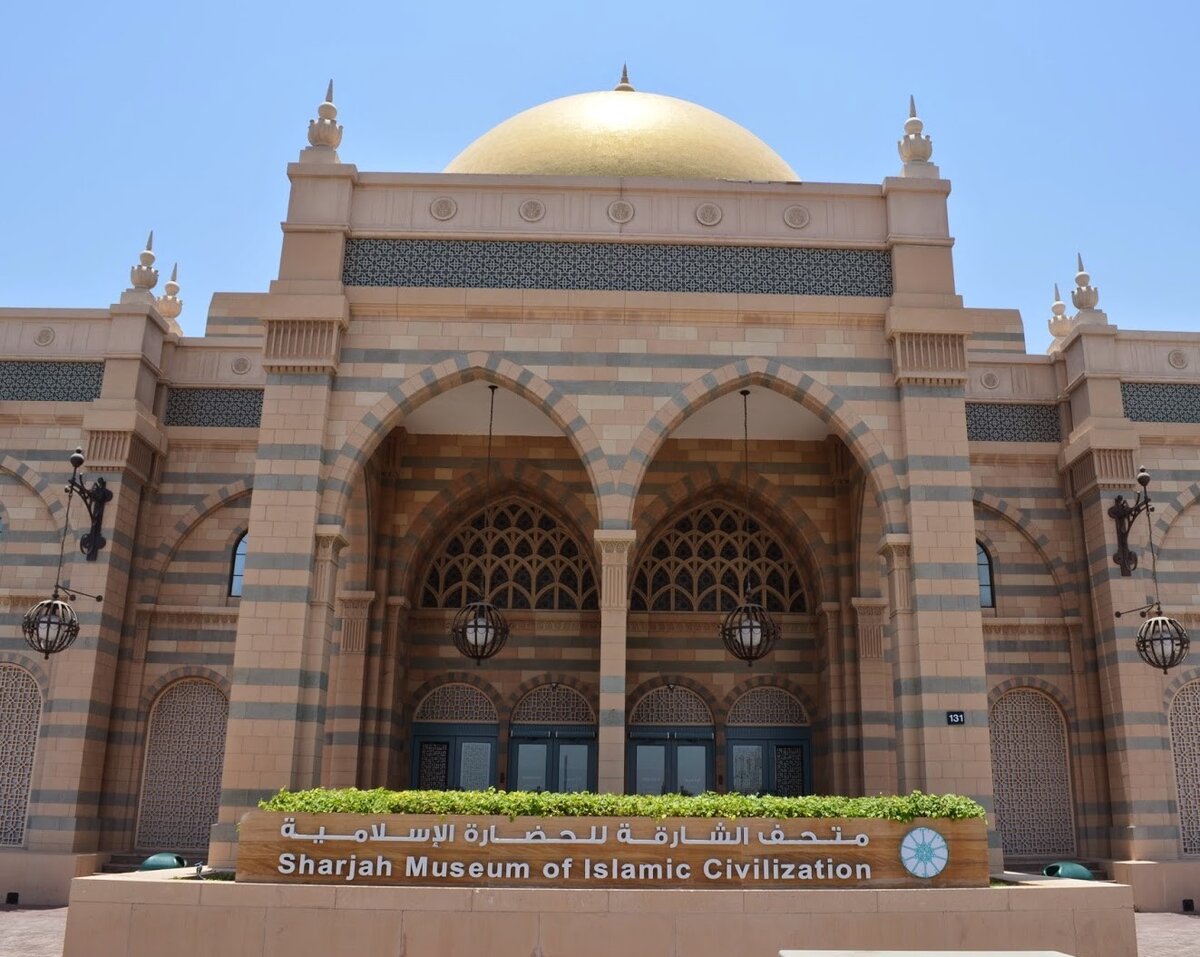 Фото автора Музей Исламской культуры