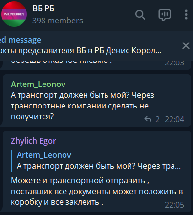 Как удалить товар из корзины в вайлдберриз в мобильном приложении