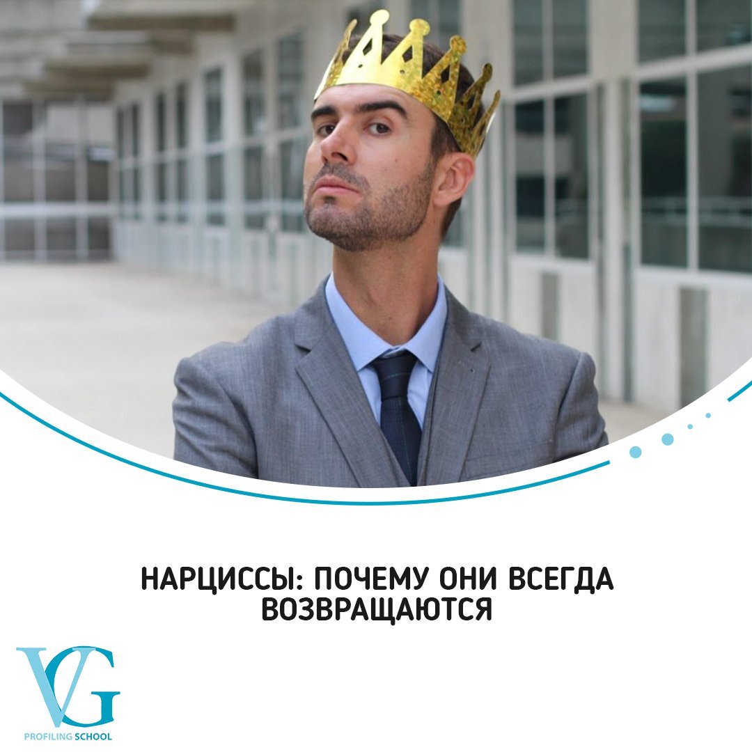 Стихотворение про нарцисс. Нарцисс мелкокорончатый грин айд леди. Нарцисс цветок описание. Нарцисс это человек который простыми словами. Нарцисс всегда возвращается.