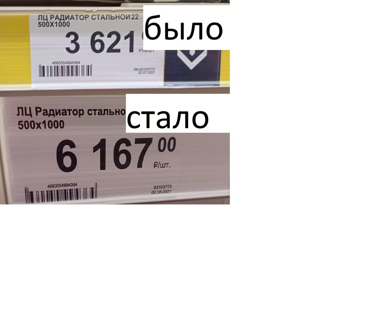 Жалею что не купил все батареи на дом еще зимой- металл подорожал так что  теперь вместо 2х батарей покупаю одну. | СТРОИМ ЖИЗНЬ! | Дзен