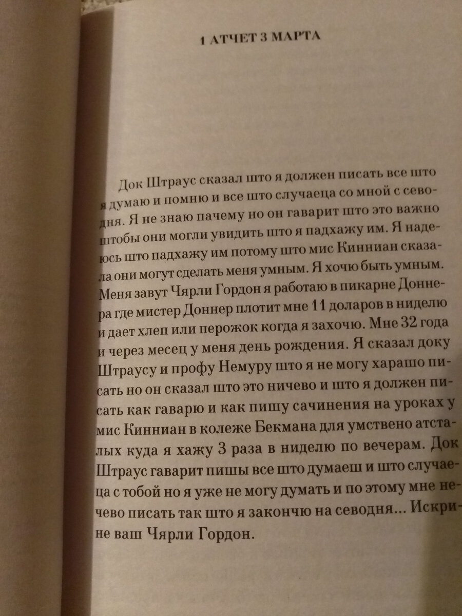 Первая страница книги.