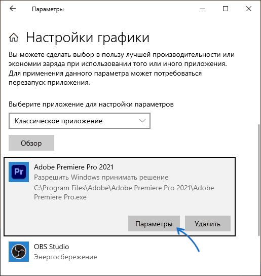 Как поменять видеокарту на windows 10 Windows 10 как включить видеокарту