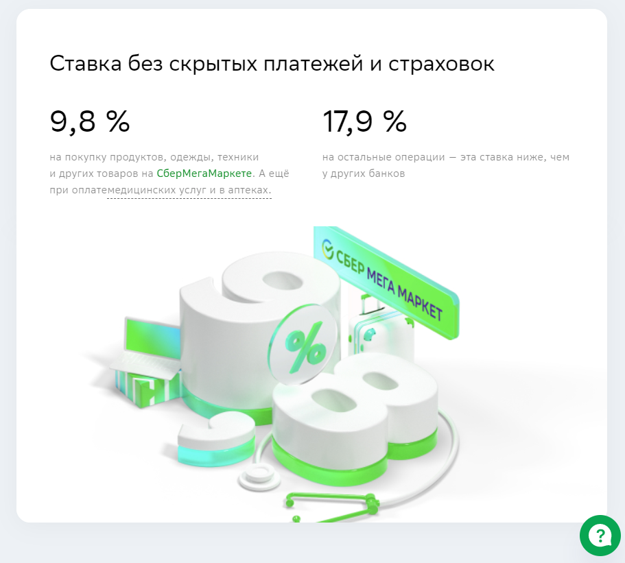 Кредитка сбербанка 120. Кредитная сберкарта до 120 дней. Оформить сберкарту 120 дней. Оформить сберкарту 120 дней. Оформить сберкарту 120 дней.