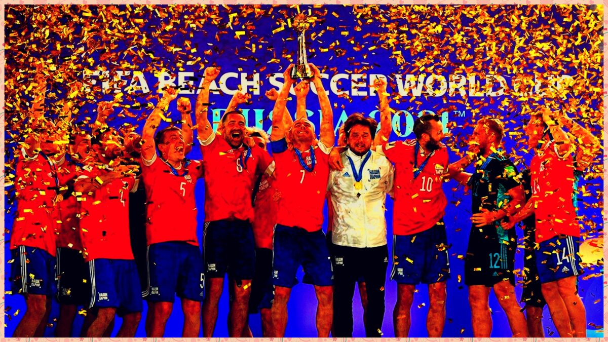 We Are The Champions!