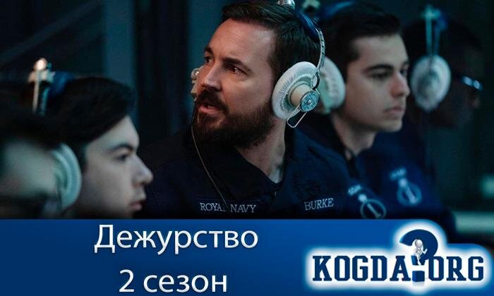 Кадр из сериала. Бёрк спорит с коммандером, когда люди на корабле начинают тонуть