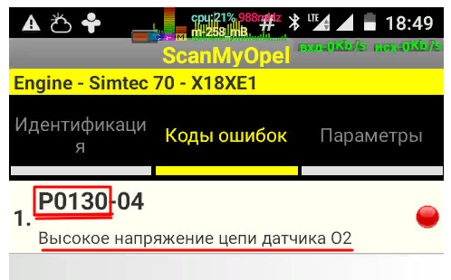 Считывание ошибки на андроид с ЕЛМ-237