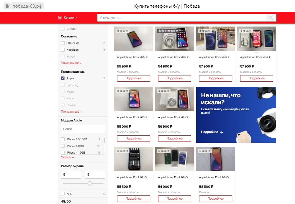 сайт победа-63.рф