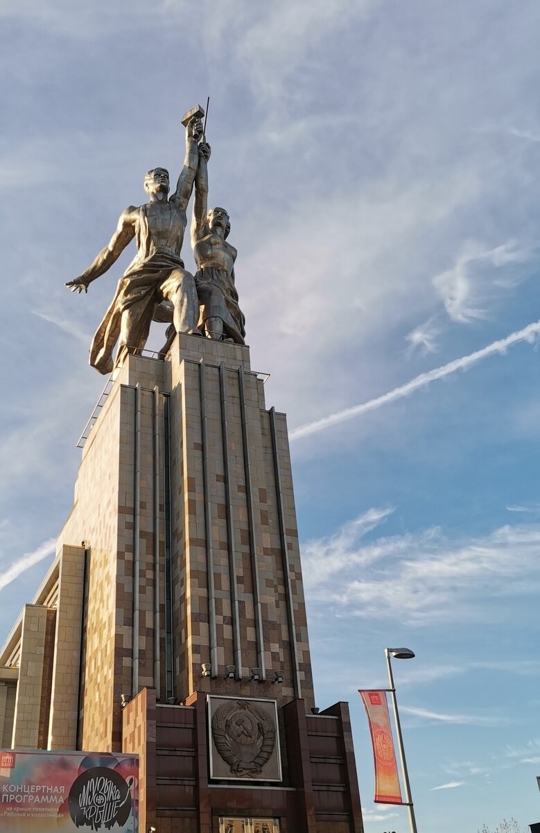 Монумент "Рабочий и колхозница"