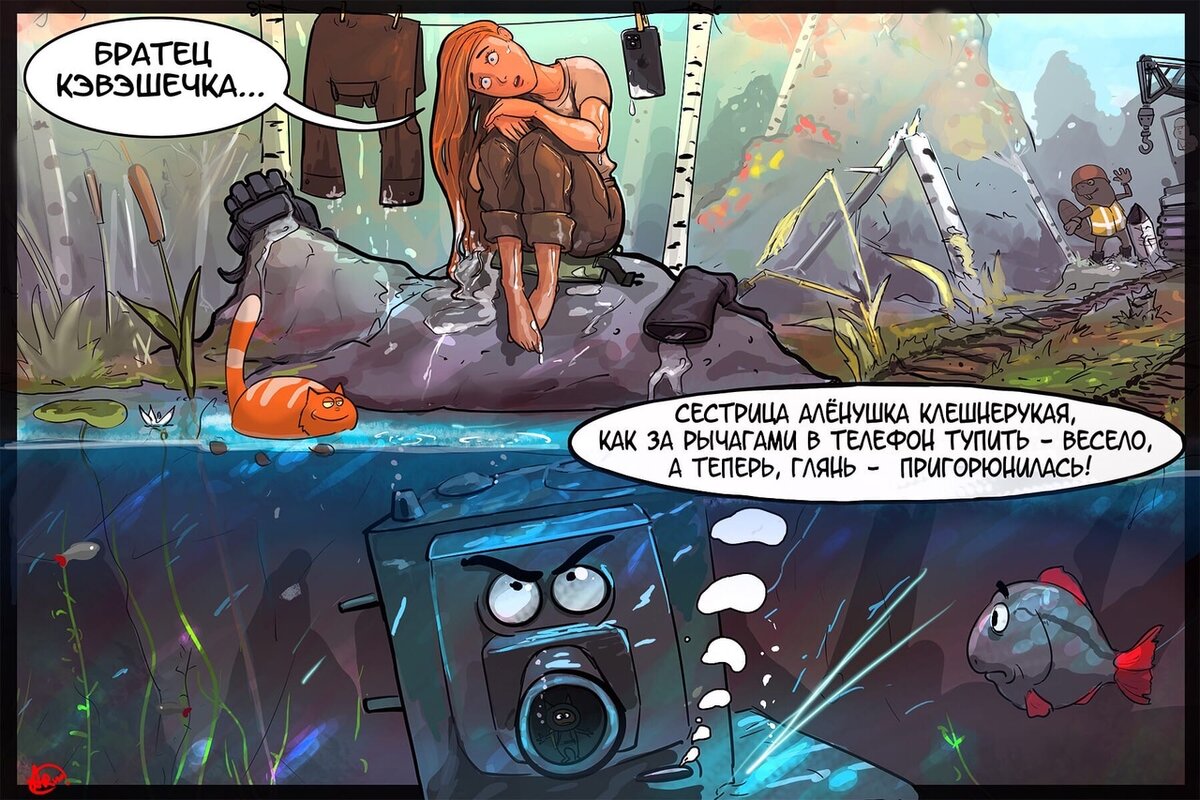 Автор комикса ArtObstrel