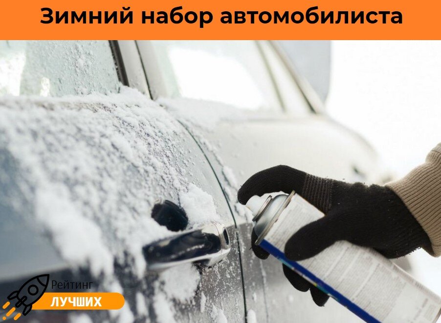 Как отогревают автомобили зимой. Разморозка замков автомобиля. Замерзшая дверь автомобиля. Замок после мойки зимой. Замороженные замки машины.