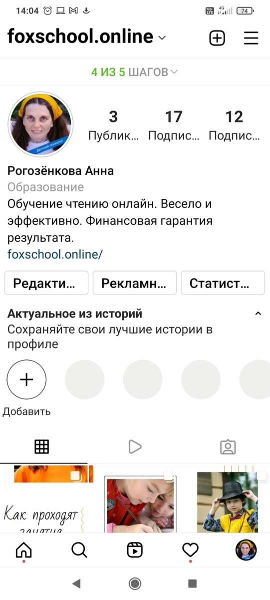 Инстаграм-аккаунт @FoxSchool неделю назад