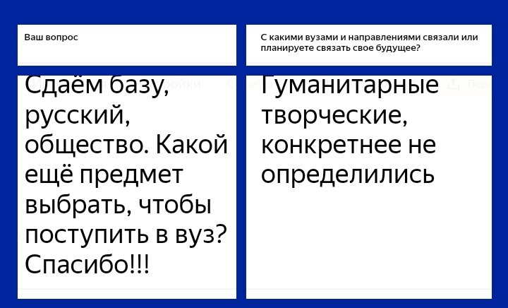 Скриншот вопроса