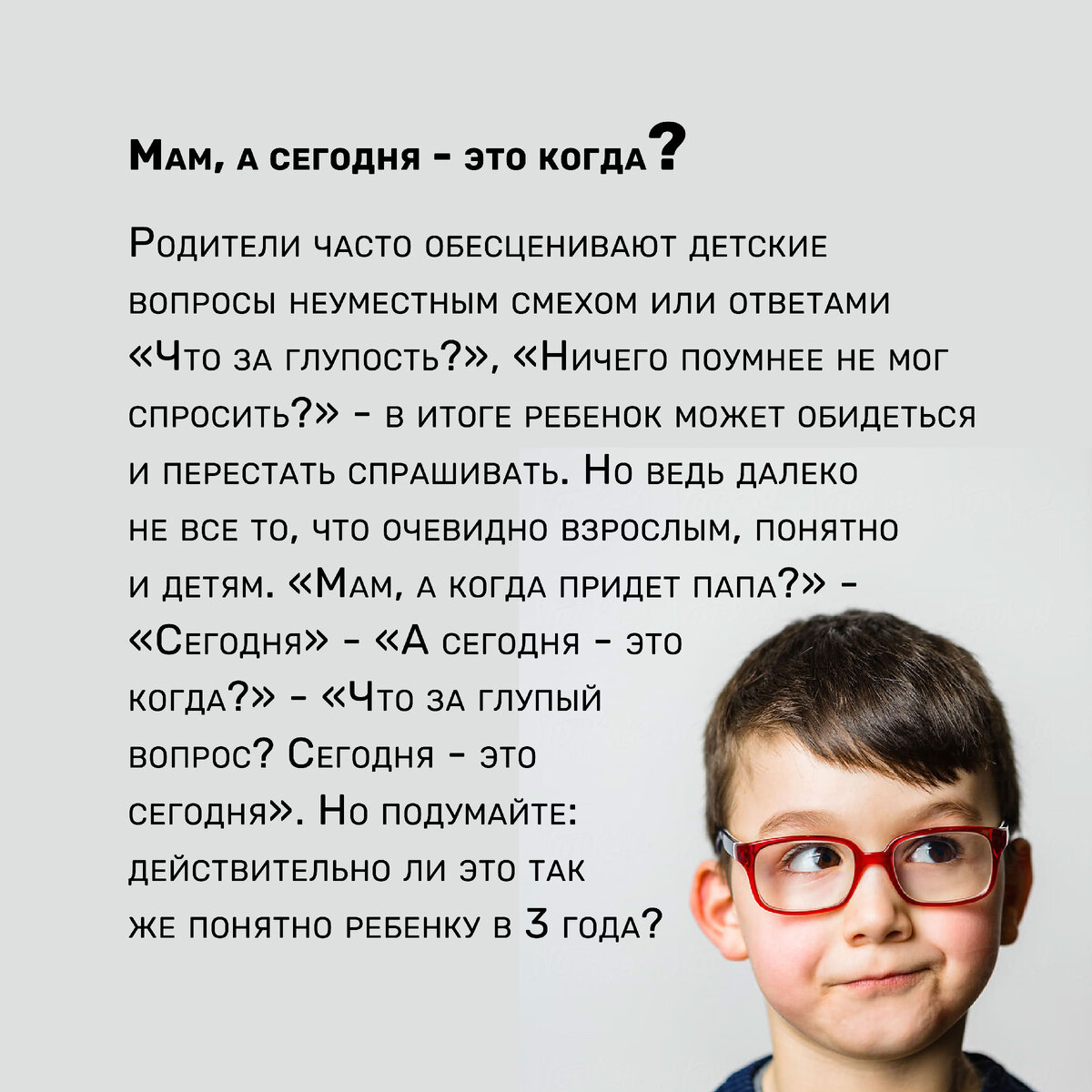 Совершенное воспитание детей, Белегард Абат
