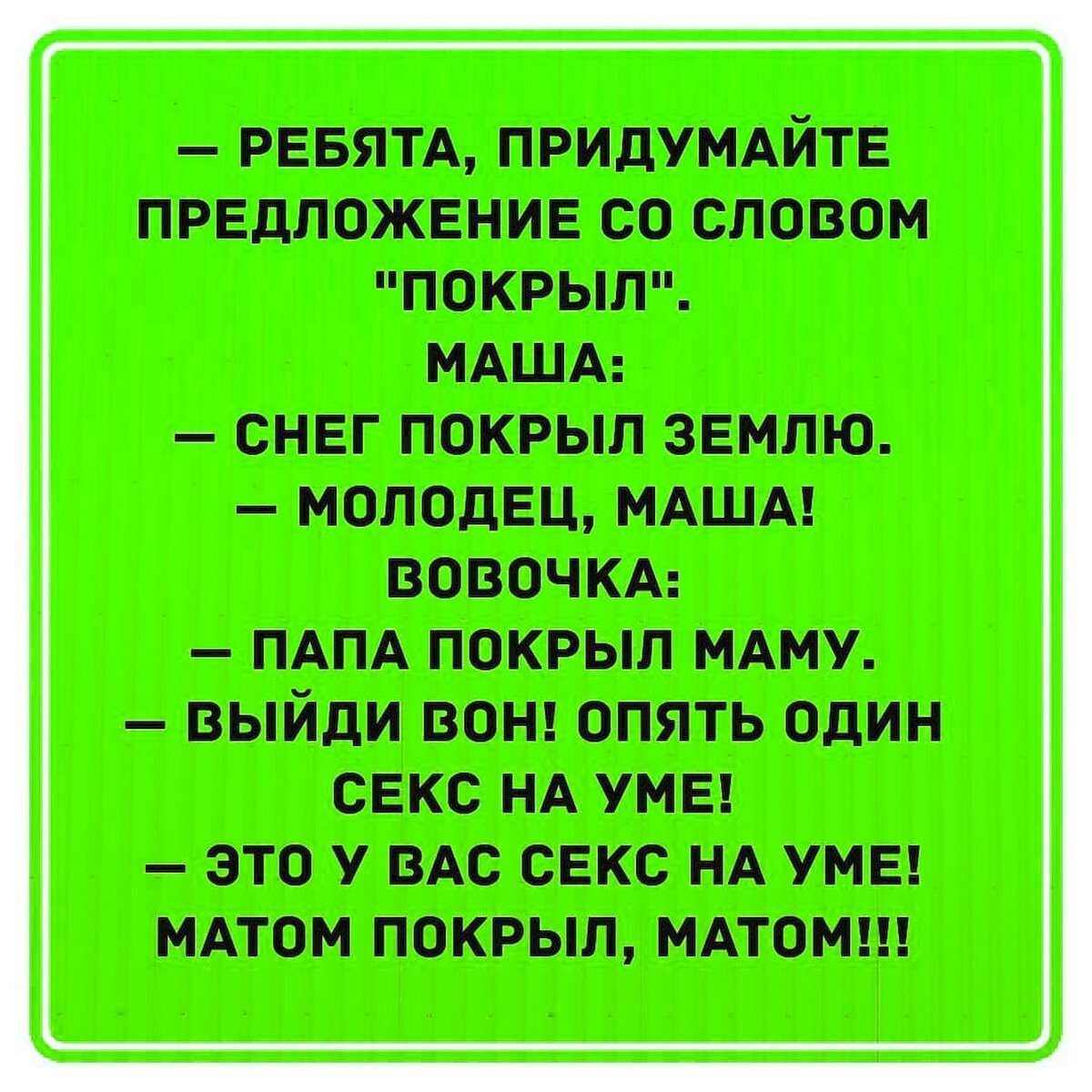 Анекдот: ревнивая жена говорит мужу ищущему себе секретаршу | Алевтина  Меренга | Дзен