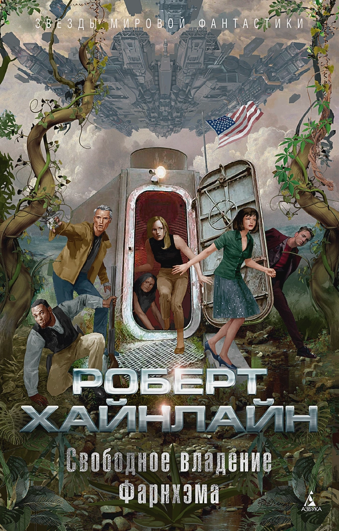 Наверное, самая нейтральная картинка с обложной романа...