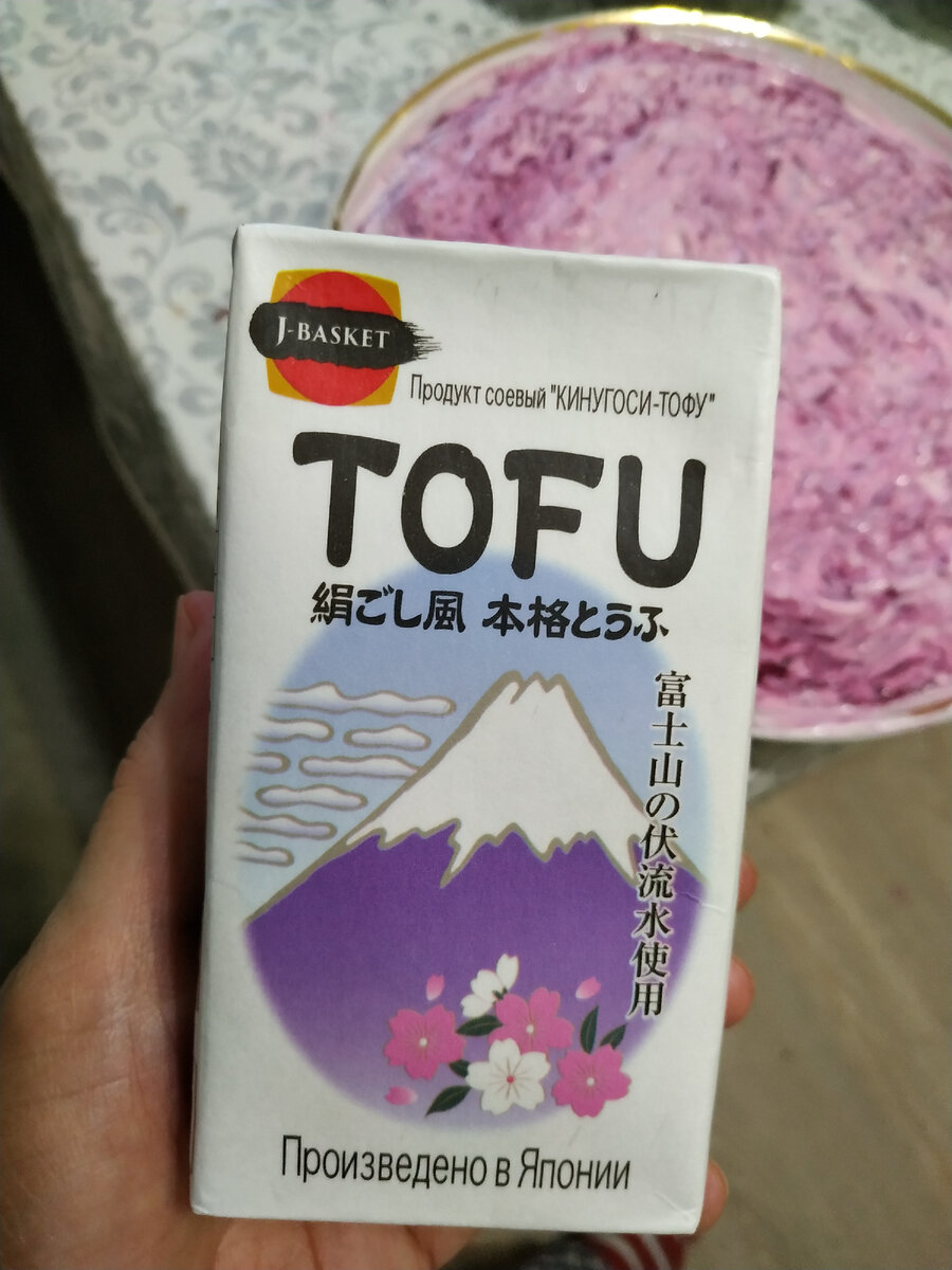 Тофу