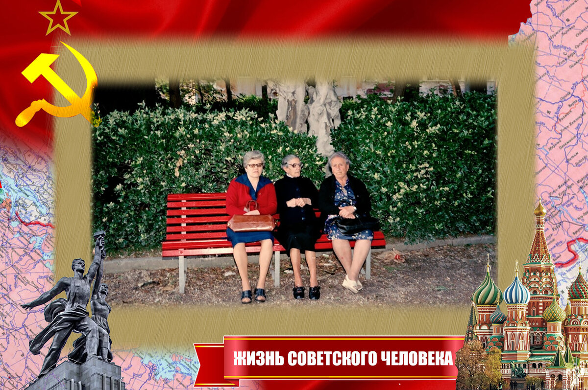 Европейские пенсионерки 80-х