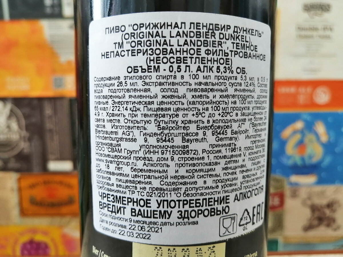 Алкоголь-5,3. Энс-12,4