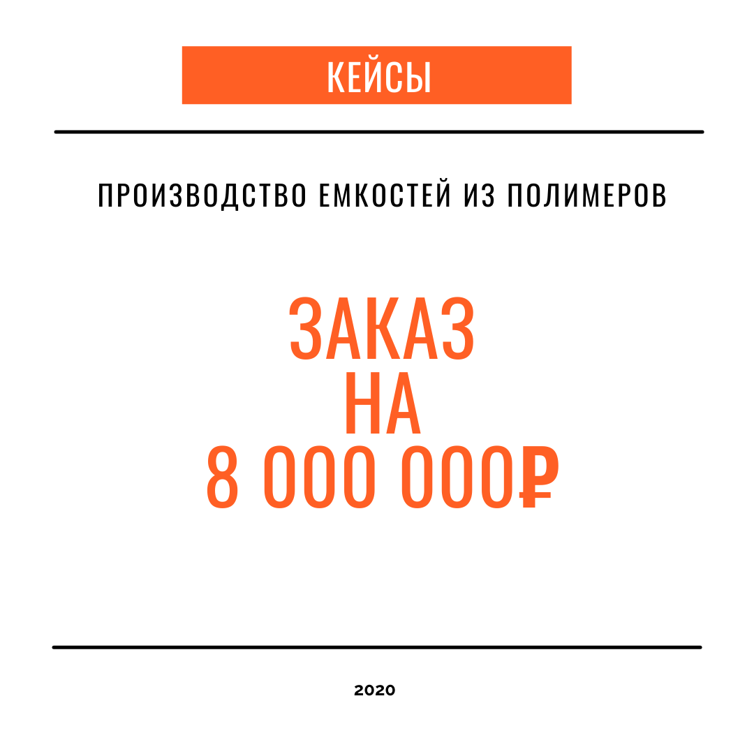 Производство емкостей из полимеров