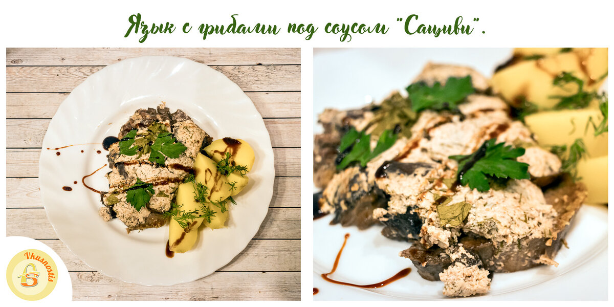 Дата приготовления: 31 декабря 2021 года.