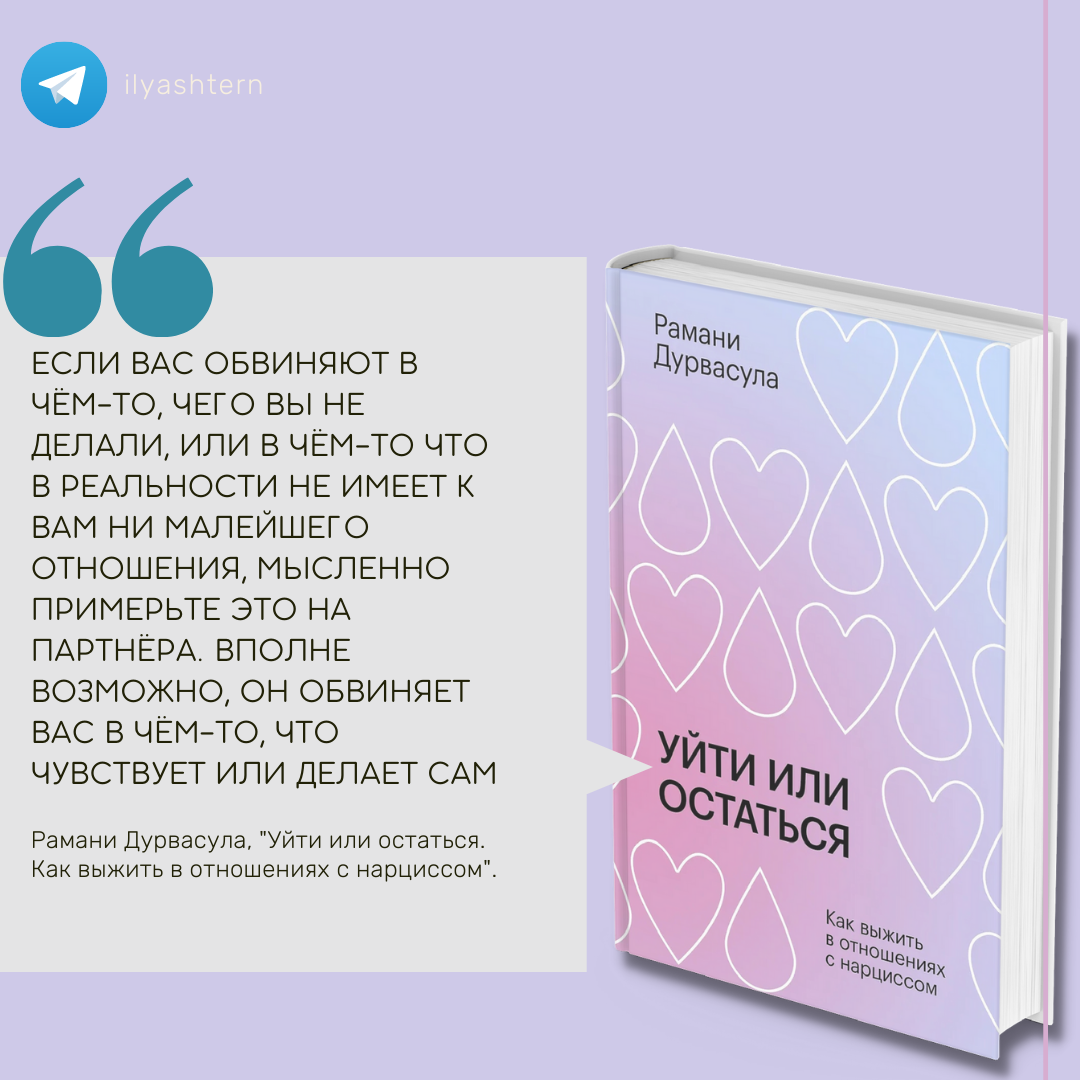 Манипуляции, подозрения и никакого сопереживания: цитаты из новой книги о  нарциссах | Тёмный редактор | Дзен