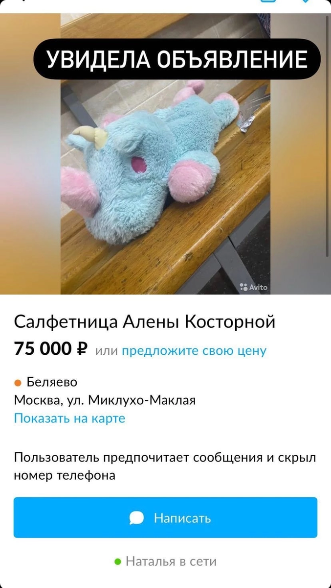 Инстаграм( истории) Алёны Косторной.