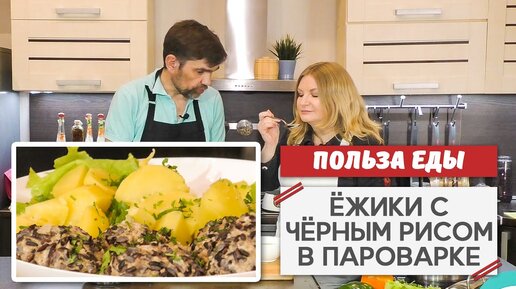 Как приготовить рис с овощами в пароварке