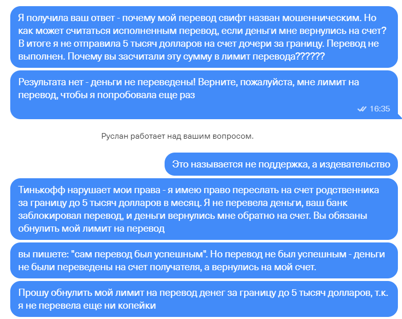 Тинькофф перевод авторизация ожидает подтверждения что значит