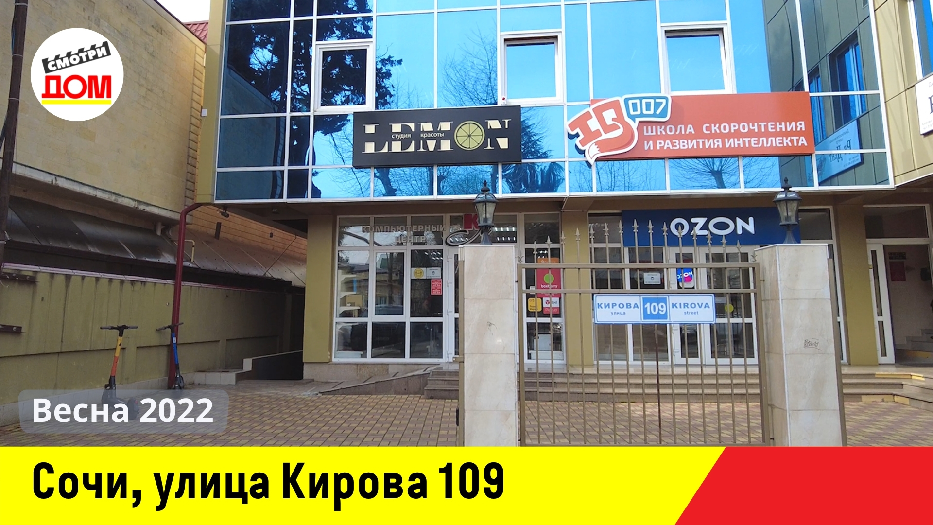 Ре дент ул кирова 109 фото