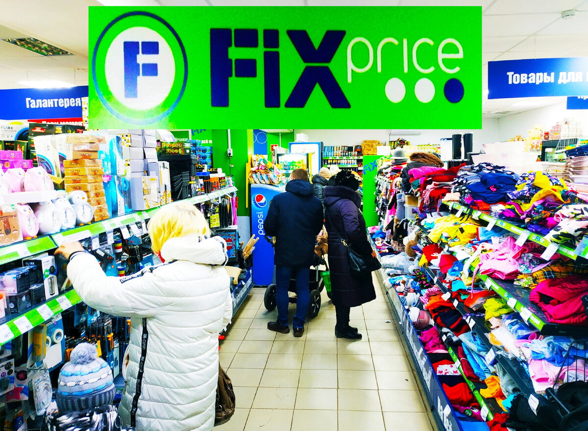 новинки фикс прайс сегодня март 2022 года, обзор "Fix Price" новинки 2022 . новинки фикс прайс сегодня 16 марта 2022 года.  фикс-прайс каталог товаров и цены 16 марта 2022 года. 