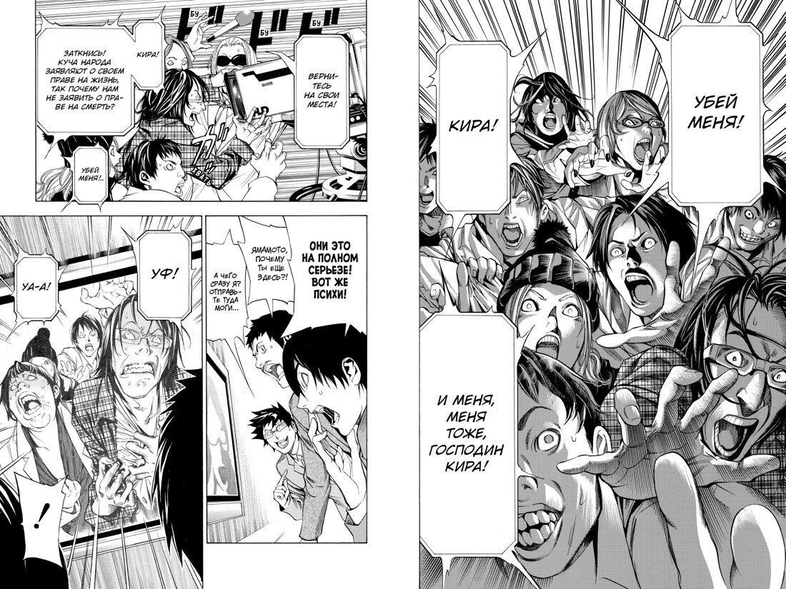 Разворот из сборника манги Цугуми Ообы и Такэси Обаты «Death Note. Истории» © ООО «Издательская Группа «Азбука-Аттикус»