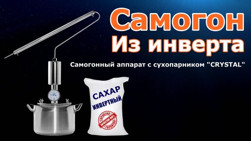 Купить самогонный аппарат от производителя - АКВАГРАДУС l Самогонные аппараты недорого в Украине