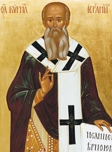 Святитель Кирилл Иерусалимский