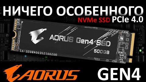 SSD GIGABYTE AORUS Gen4 500GB (GP-AG4500G)