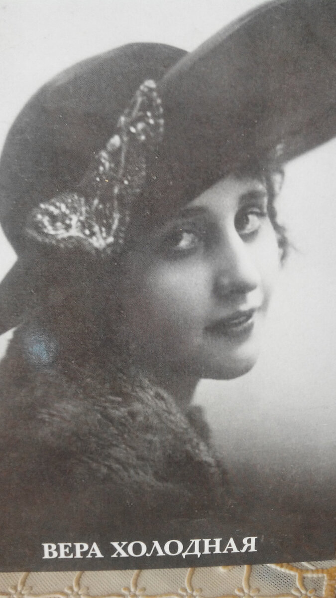  Фотография  В. В. Холодной Левченко, одной из персон романа метафоры.