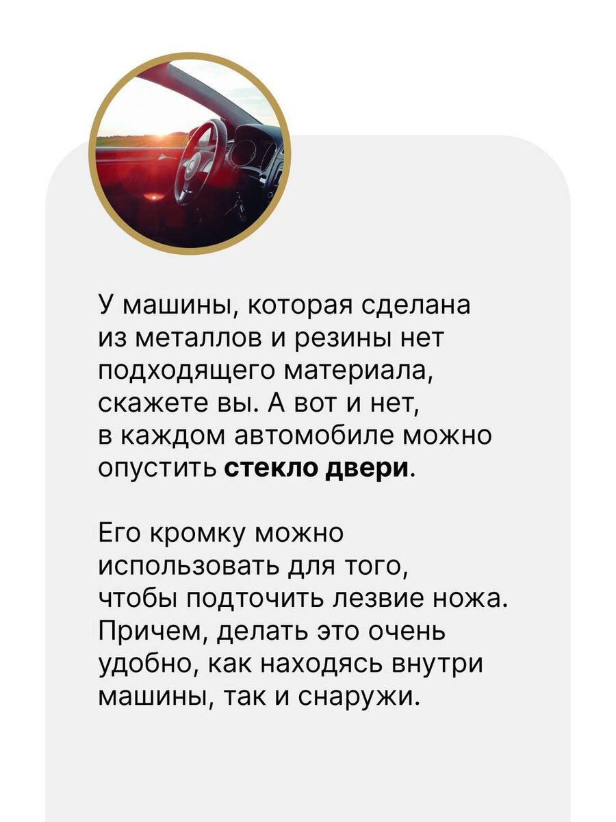 Как быстро заточить нож с помощью тарелки, камня и стекла машины: самые  доступные способы | Men Today | Дзен