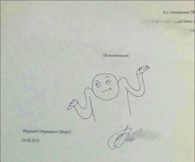 Использована иллюстрация с сайта:https://fishki.net/3776751-objasnitelynye-zapiski-kotorye-podnimut-nastroenie.html/comment-41640407