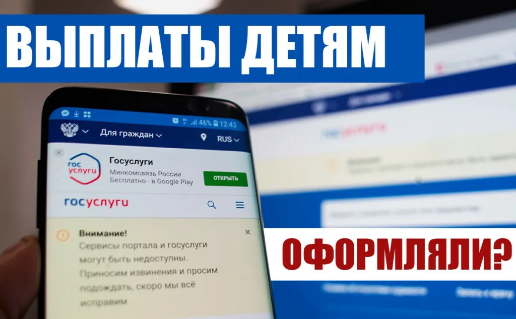 заявление от 8 до 17 лет на госуслугах. госуслуги выплаты на детей. заявление о ежемесячном пособии на госуслугах. оплата через госуслуги. госуслуги главная страница.