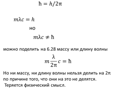 Про то, как Планк скомпрометировал свою постоянную. (Постоянная Планка (h), гравитационная постоянная (G).)