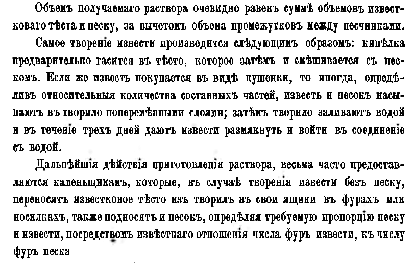 Курс младшего класса Николаевской инженерной академии 1897 года.