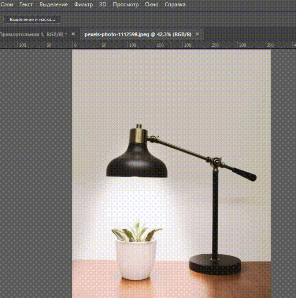 Модифицируйте края выделения