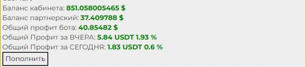 Стартовал данный робот почти два месяца назад с суммы: 350 долларов!